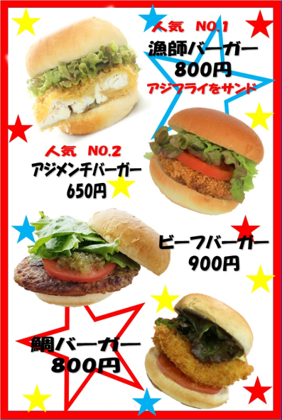 バーガー