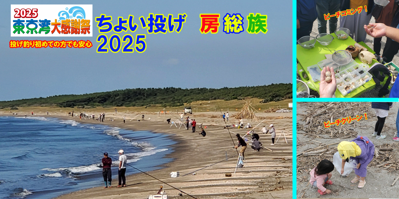 2025バナー